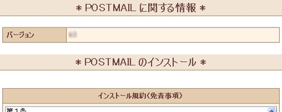 クイックインストール