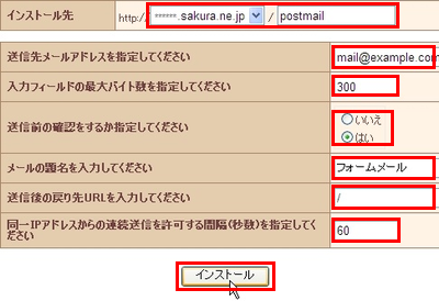 クイックインストール