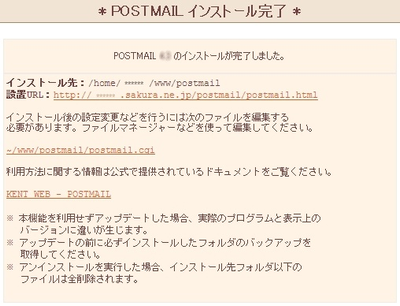 クイックインストール