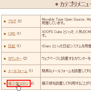 クイックインストール