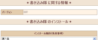 クイックインストール