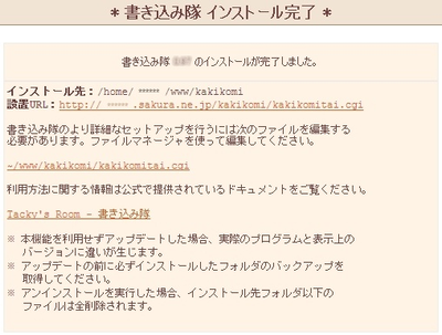 クイックインストール