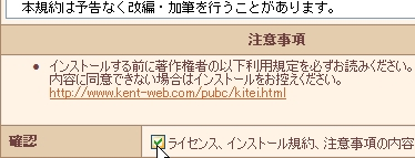 クイックインストール
