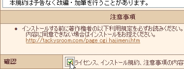 クイックインストール