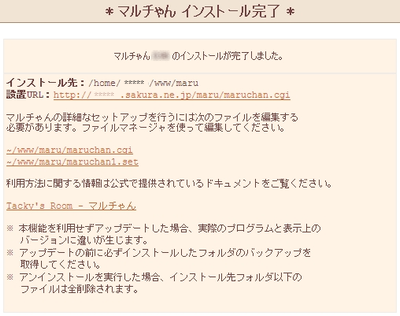 クイックインストール