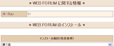 クイックインストール