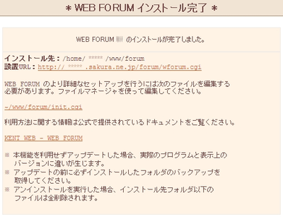 クイックインストール