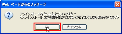 クイックインストール
