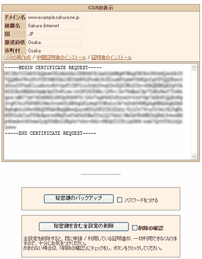 独自SSLのべんりな機能