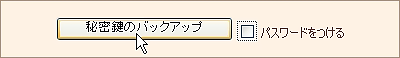独自SSLのべんりな機能
