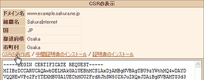 独自SSLのべんりな機能