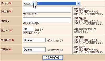 独自SSLのべんりな機能