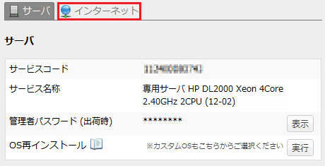 コントロールパネル