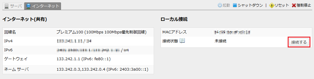 コントロールパネル