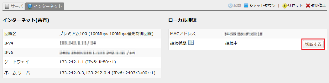 コントロールパネル