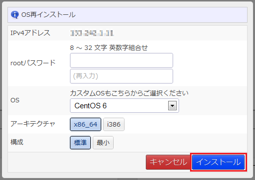 コントロールパネル
