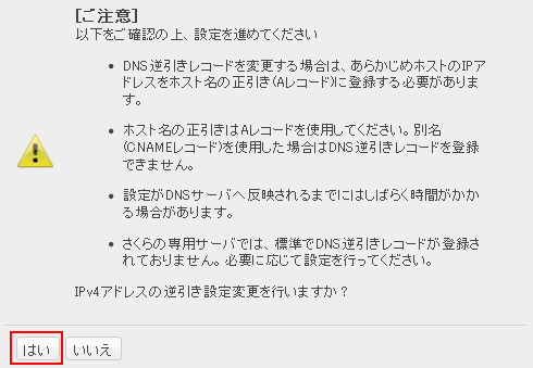 コントロールパネル