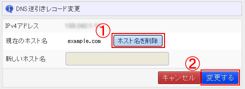 コントロールパネル