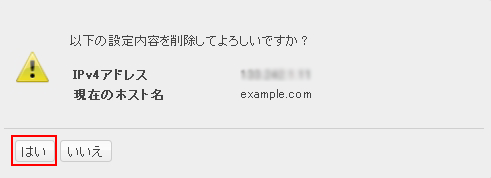 コントロールパネル