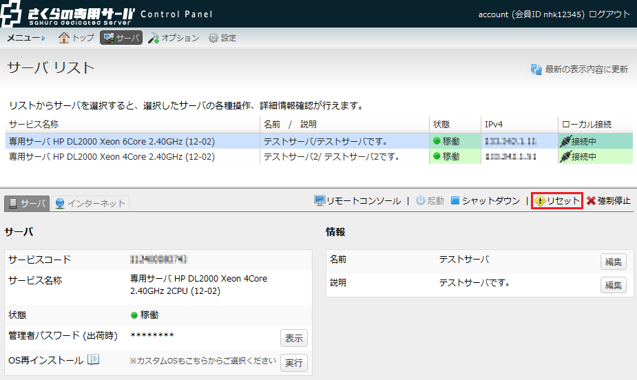 コントロールパネル