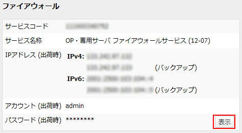 コントロールパネル