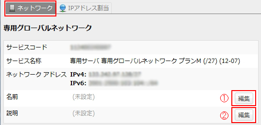コントロールパネル