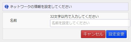 コントロールパネル