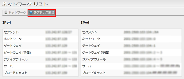 コントロールパネル