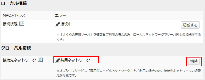 コントロールパネル