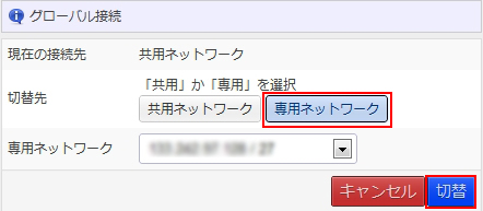 コントロールパネル