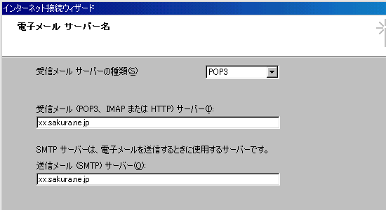 サーバ名の入力