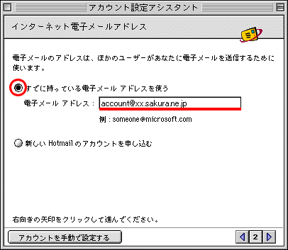 メールアドレス