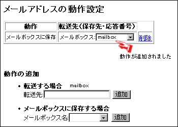 動作設定の完了