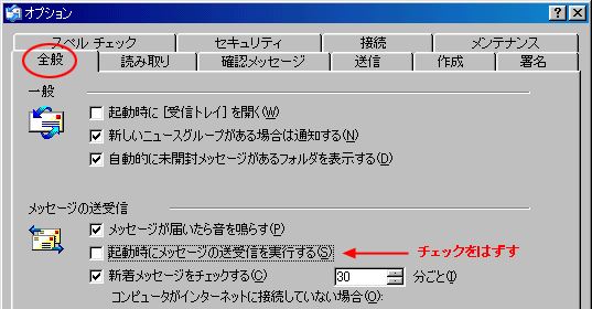 起動時の送受信