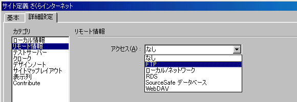 サイト定義
