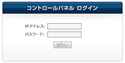 VPSコントロールパネル