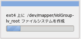 Fedoraインストーラー