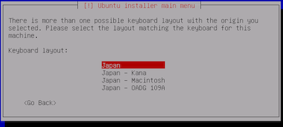 Ubuntuインストーラー