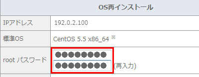 OS再インストール