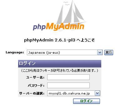 phpMyAdmin