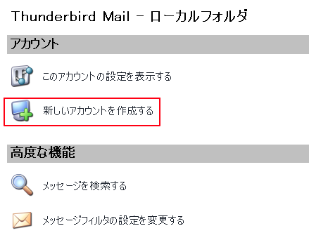 Mozilla Thunderbird