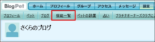 コントロールパネルメニュー