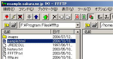 FFFTP FTP設定画面