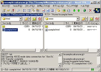 Next FTP4 / FTP設定画面