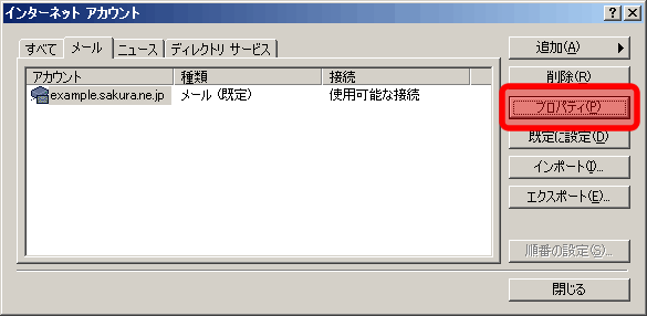 Outlook Express6ݒ