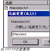 ファイル名変更(rename.gif)
