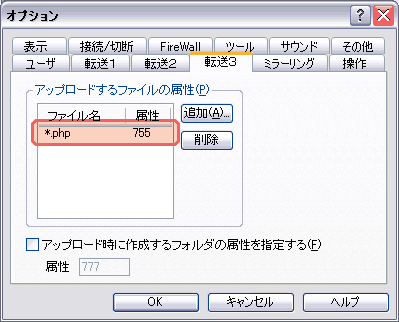 デフォルト属性の設定ダイアログ
