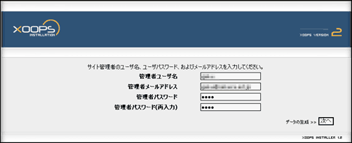 admin設定ステップ