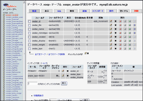 テーブル選択画面