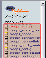 テーブルリスト画面
